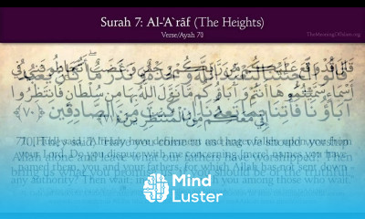 Quran 7 Surat A Ar af The Heights Arabic and English translation HD