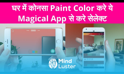 घर का कलर सेलेक्ट करे मोबाइल में How to Choose Colours For Your Home House Paint Color Select