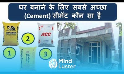 Best Cement for House Construction घर बनाने के लिए सबसे अच्छा सीमेंट Best Cement in 2024