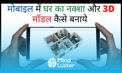 How to Create 3d Home Design 3D House Design App Mobile Mein Ghar Ka Naksha
