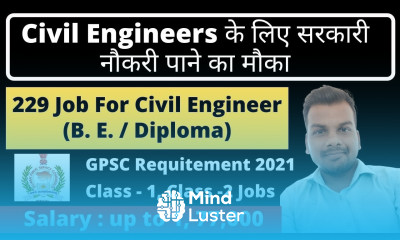 Civil Engineers के लिए सरकारी नौकरी पाने का मौका Govt Jobs for Civil GPSC Requirement 2021