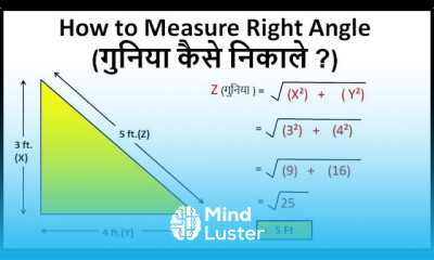 How to Measure Right Angle on Site Gunia Kaise Nikale गुनिया कैसे निकाले