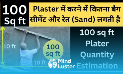 100 sq ft Plaster 100 sqft प्लास्टर में कितना सीमेंट और रेत लगती है 10 x 10 ft Wall Plaster Qty