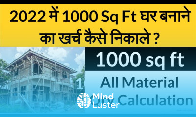 1000 sq ft House Construction Cost 2024 1000 Sqft का घर बनाने मे कितना खर्च आएगा 1000 sq ft