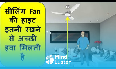 Ceiling Fan Height सीलिंग fan की हाइट कितनी होनी चाहिए ceiling fan downrod