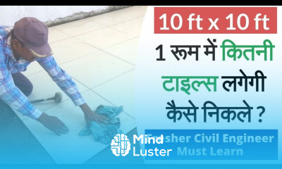 10x10 Room Tiles Calculation 1 रूम में कितनी टाइल्स लगेगी कैसे निकाले 1 Room Tiles Calculation