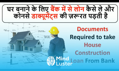 Document Required for House Construction Loan घर बनाने के लिए लोन कैसे ले