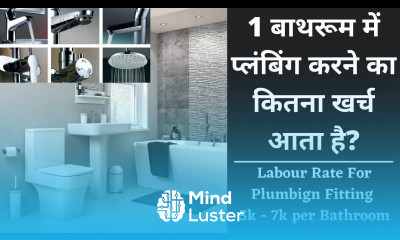 1 बाथरूम में प्लंबिंग करने का कितना खर्च आता है Plumbing Work Rate 2024 Plumbing Fitting Rate
