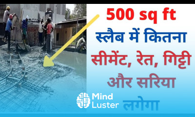 500 sq ft स्लैब में कितना सीमेंट रेत गिट्टी और सरिया लगेगा 500 sq ft कितना सरिया और सीमेंट