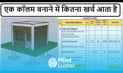 Cost of Construction of One Column एक कॉलम बनाने में कितना खर्च आता है 1 Pillar ka Kharch 2024