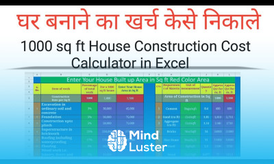 House Construction Cost Calculator 2024 घर बनाने का खर्च केसे निकले House construction Excel