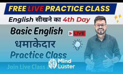 Day 4 Basic English की धमाकेदार Practice English Speaking Course English Speaking Practice