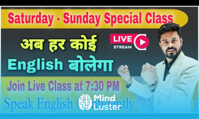 Day 24 अब हर कोई English बोलेगा How to Speak English Confidently English Speaking Course