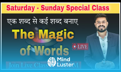 Day 30 एक शब्द से कई शब्द बनाना सीखे Formation of Words with English Speaking Practice