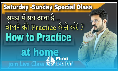 Day 32 ऐसे करे English बोलने की Practice How to Practice English at Home Speaking Practice
