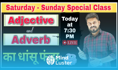 Day 38 अब Adjective and Adverb को समझना  आसन है Adjective and Adverb in English Grammar