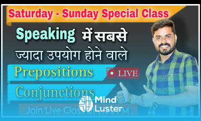 Day 39 Speaking में सबसे ज्यादा उपयोग होने वाले Prepositions and Conjunctions Speaking Practice