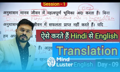 Day 9th Instant English translation from Hindi to English ऐसे करें Translation