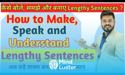 How to make lengthy sentences in English किसी भी बड़े से बड़े Sentence को ऐसे करे इंग्लिश में