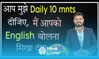 मुझे रोज 10 मिनट दो Give 10 Minutes and I will Make you Speak English English Speaking Practice