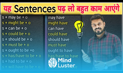 Be और Have Verb का Practice Session Verb of To be To have English Speaking Practice