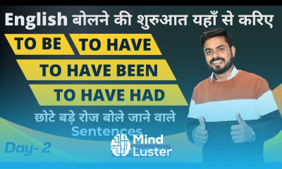 Day 2 से English बोलना शुरू करे Verb of To be To Have English Speaking Practice