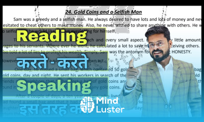 Speaking को Improve करे Reading से क्या कोई Reading से भी English सीख सकता है Speaking Practice