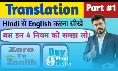 Best Rules for Translation Part 1 Four rules for Hindi to English translation 8th Day