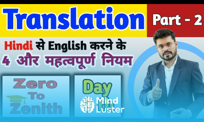 How to Translate Hindi to English Zero to Zenith day 9th 4 Best Rules for translation Part 2nd