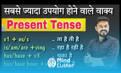 Present Tense in English Grammar Present Tense in full Detail Simple Continuous Perfect PC