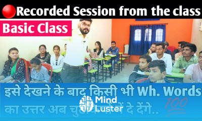 Recorded Session How to Answer Any Question किसी भी प्रश्न को इंग्लिश में कैसे उत्तर करें।