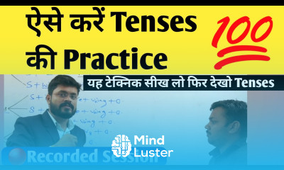 ऐसे करें Tenses की प्रैक्टिस Correct way to practise Tenses How to uses Tenses in spoken