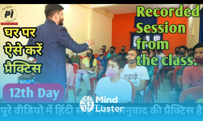 12th Day Basic English Practice Classroom English Practice Persona Institute