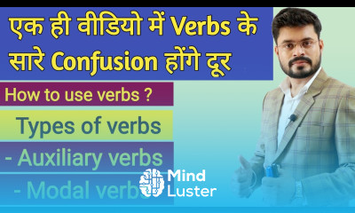 All The Helping Verbs in English इंग्लिश ग्रामर में Helping Verbs का सही उपयोग To be To have to do