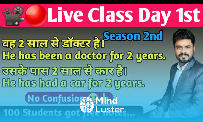 1 st Day Live Class Season 2nd Spkoen English By Ajay Sir