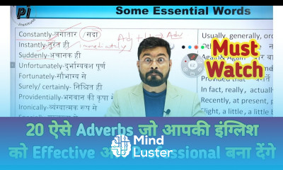 Important Adverbs in English ये Adverbs सीख लो और फिर आपकी इंग्लिश देखो।।
