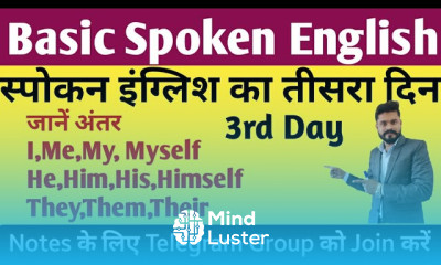 DAY 3rd Pronoun Case Chart I me my mine myself में अंतर को जाने