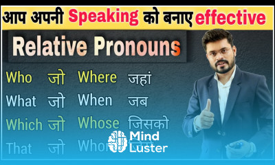 Speaking के लिए सबसे जरुरी Relative Pronouns in Detail Spoken English English Speaking Practice