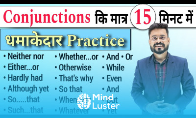 15 Min में Conjunctions की शानदार Practice English Speaking Course English Speaking Practice