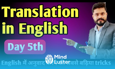 5th Day Translation Hindi to English हिंदी से इंग्लिश में अनुवाद करने की सबसे बढ़िया tricks