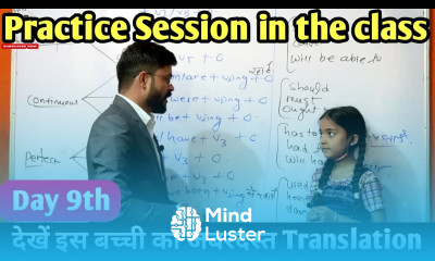 9th Day Basic Sentences Practice English Classroom Practice बेसिक सीखने वाले बच्चों का परफॉर्मेंस