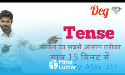 Tense सीखे बहुत सरल तरीके से