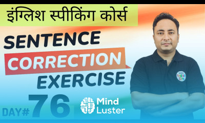 वाक्यों को सही करें। English Speaking Course Day 76 Sentence Correction Practice Exercise