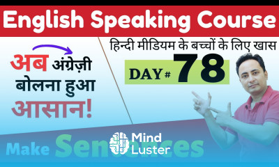 अब अंग्रेज़ी बोलना हुआ आसान English Speaking Course Day 78 Spoken English Guru Speak English