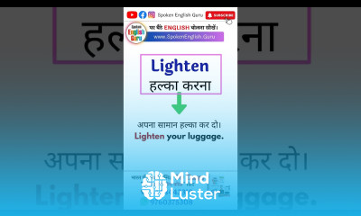 फर्क समझिए Light vs Lighten vs Lightn Spoken English Guru shorts