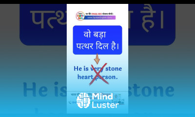 पत्थर दिल englishspeakingcourse spokenenglishguru