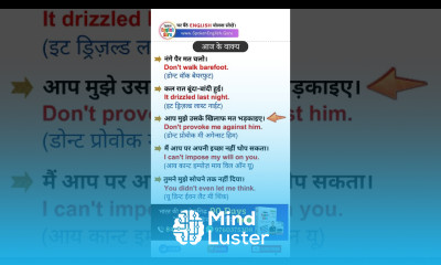 आज के वाक्य Sentences of the Day 2