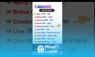 आज के शब्द Word of the Day 1 Spoken English Guru