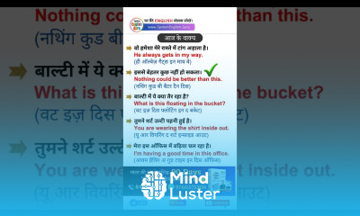 आज के वाक्य Sentences of the Day 3