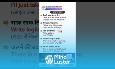 आज के वाक्य Sentences of the Day 4 englishspeakingpractice dailyuseenglishsentences